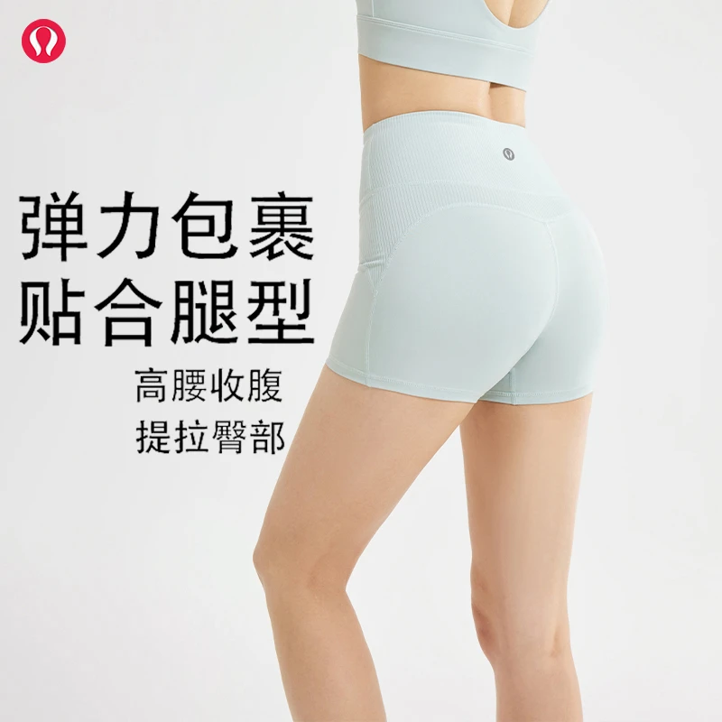 lulu露露条纹高腰瑜伽短裤女士夏季三分裤收腹无痕提臀健身运动裤