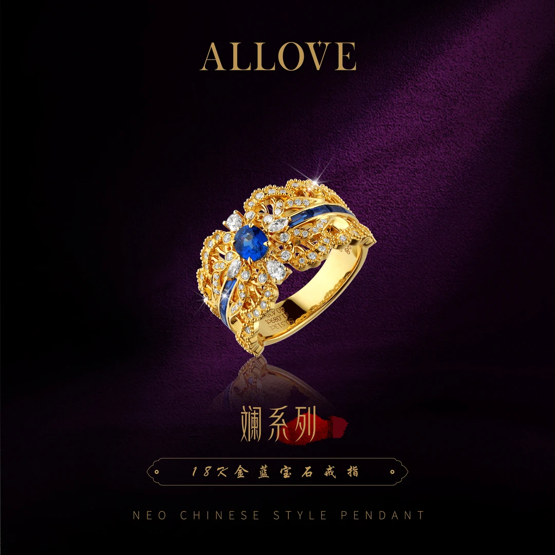 ALLOVE/欧奈芙斓系列高品质18K金天然蓝宝石镶钻戒指 高端彩宝