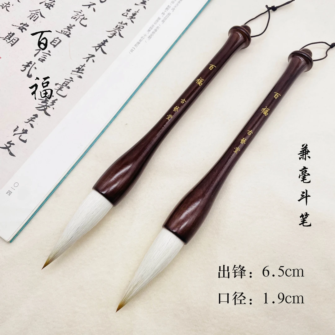 【百福-兼毫斗笔】大字专用毛笔 对联 福字题扁 兼毫毛笔