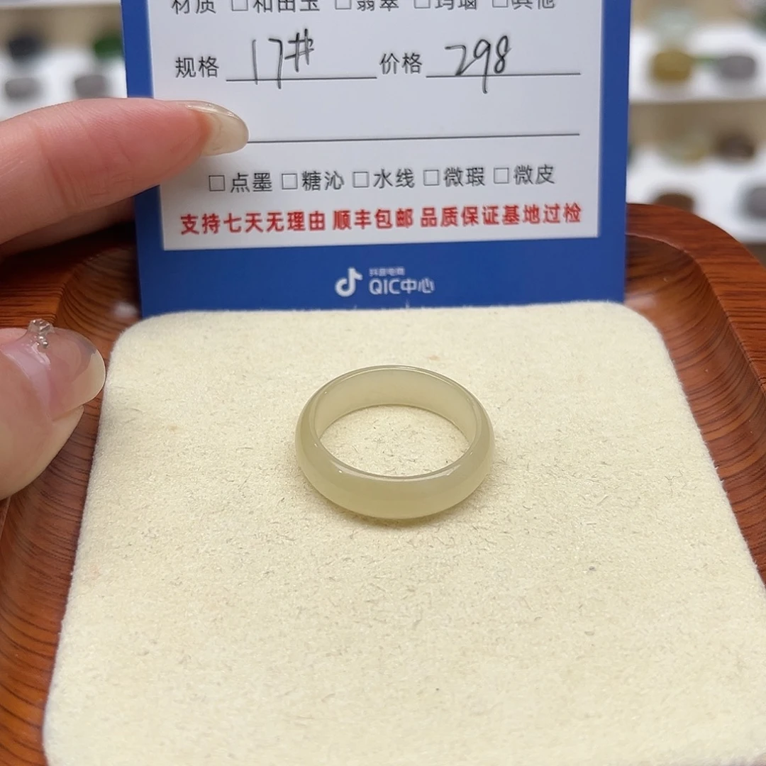 和田玉戒指未镶嵌叼***虫