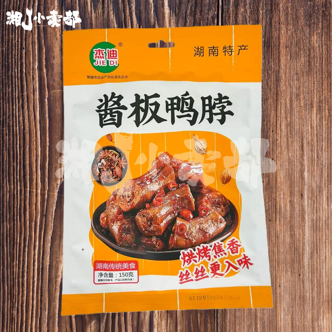 湖南风味酱板鸭脖正宗常德特产真空开袋即食