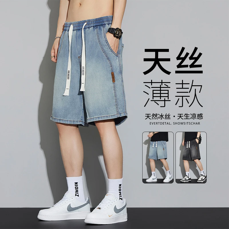 莱赛尔夏季薄款牛仔短裤男士宽松阔腿复古五分裤新款潮牌直筒中裤