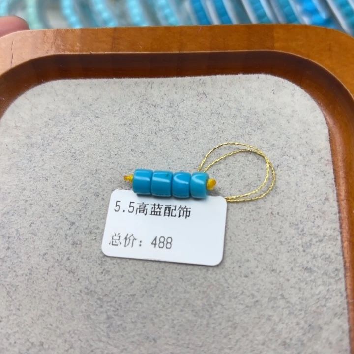 绿松石未镶嵌手链