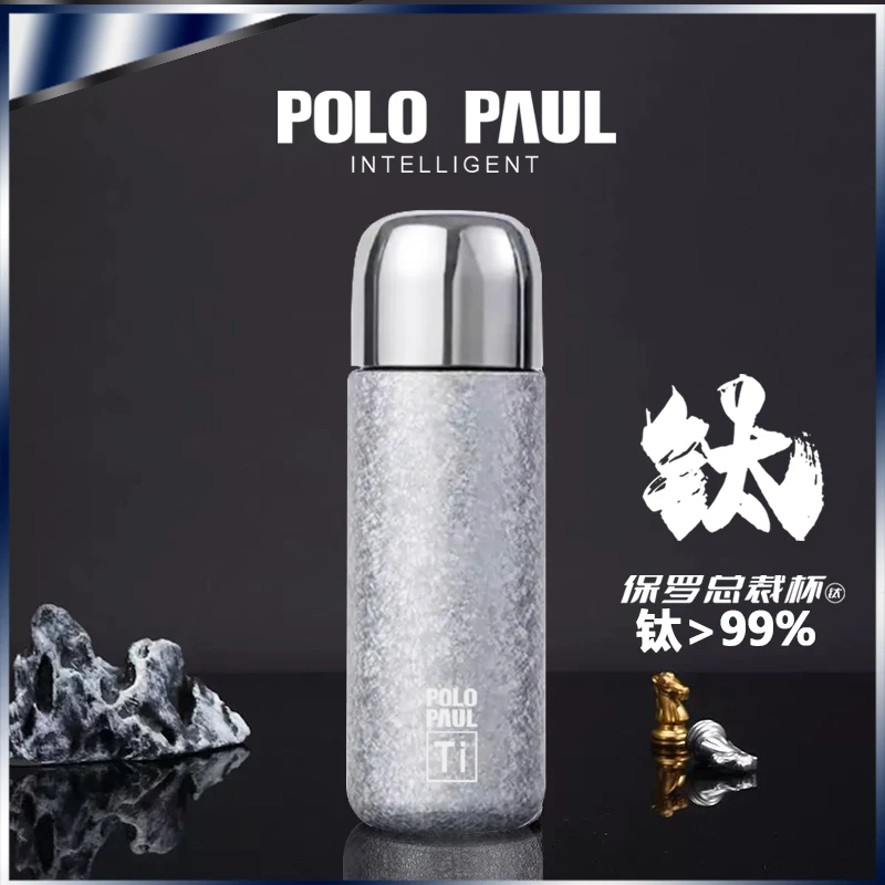 POLO PAUL—保罗总裁钛杯双层便携车载保温杯M-PG