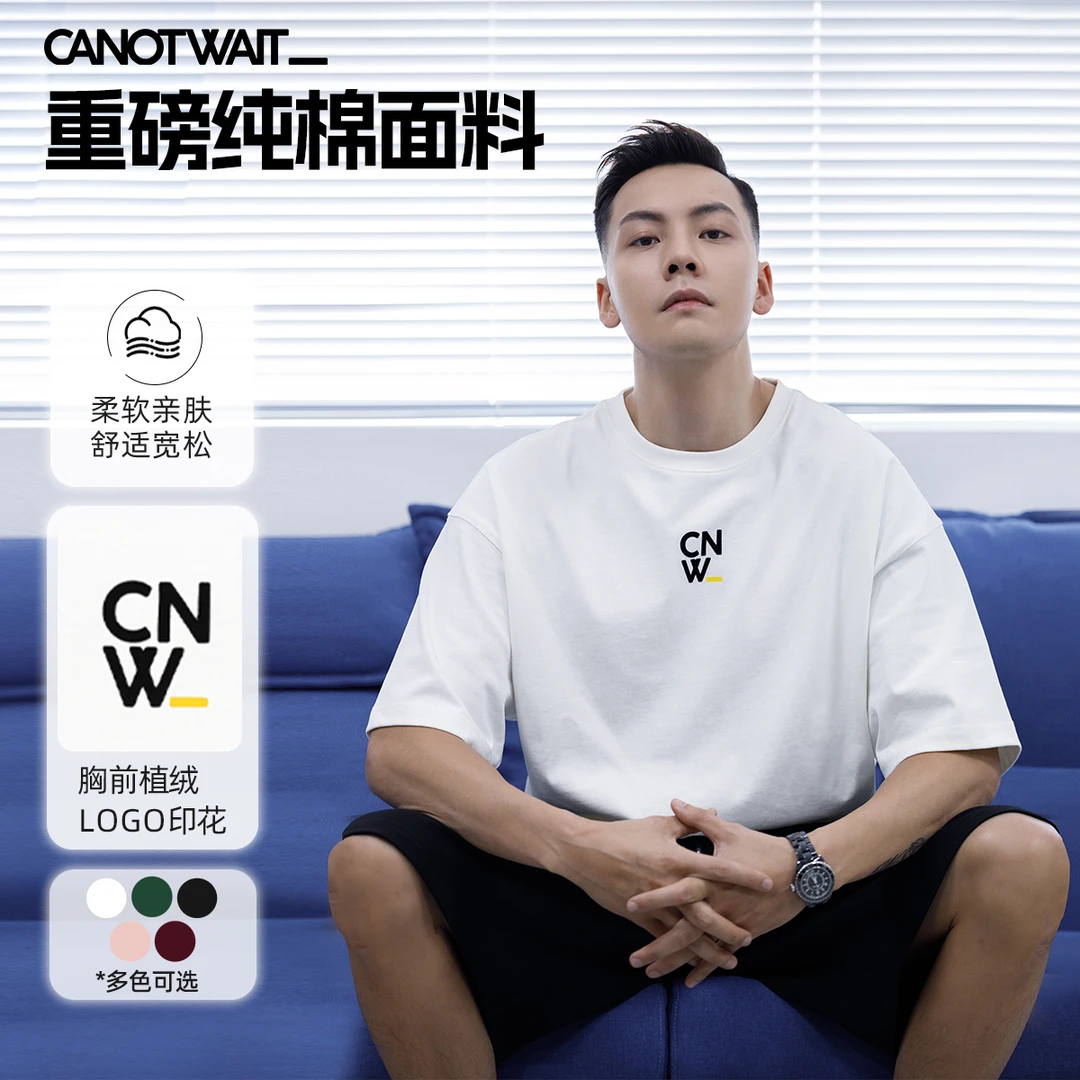 陈伟霆T恤CANOTWAIT早秋流光风情侣重磅复刻T经典纯色LOGO短袖