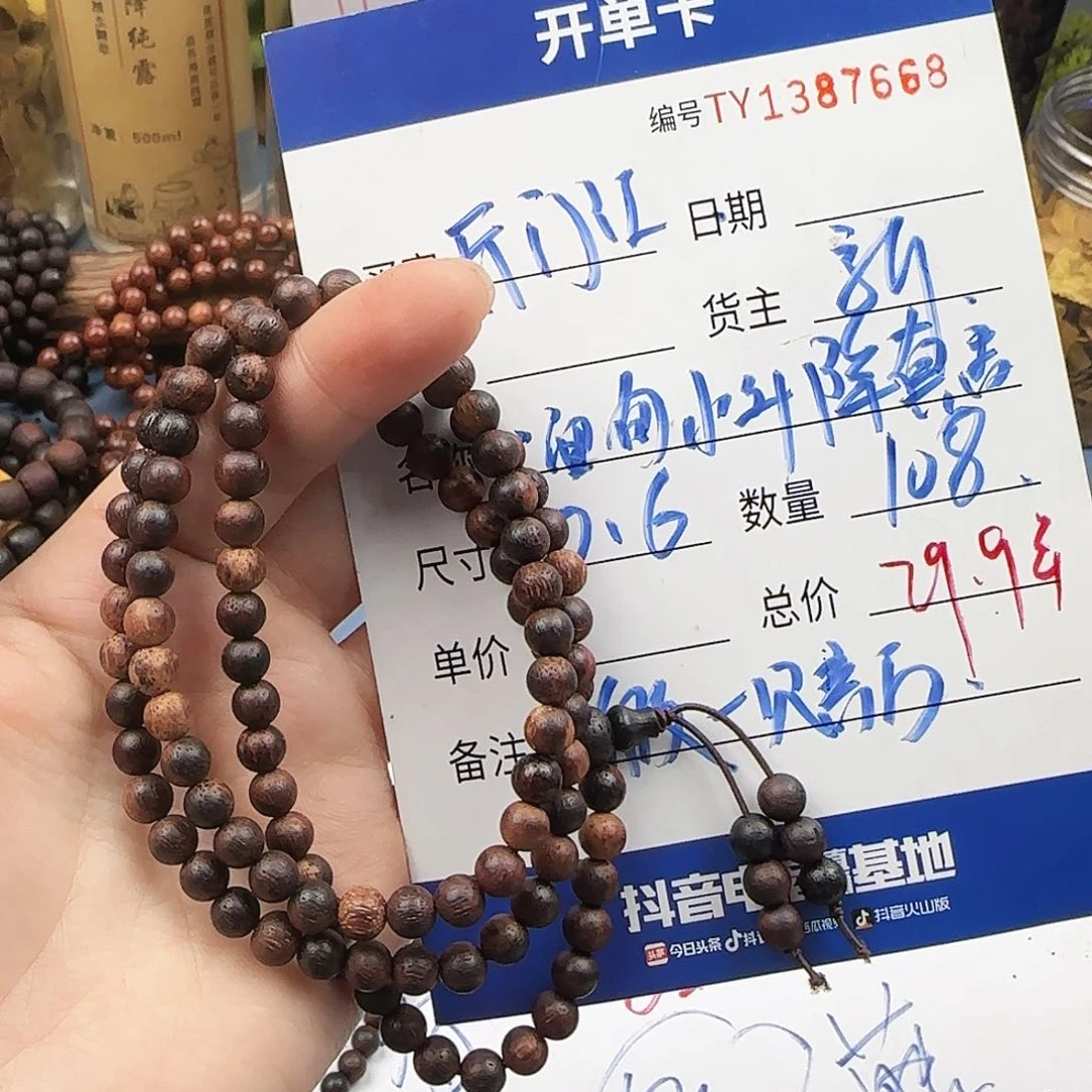降真香手串/手链糖结麻丝多圈0.6#108