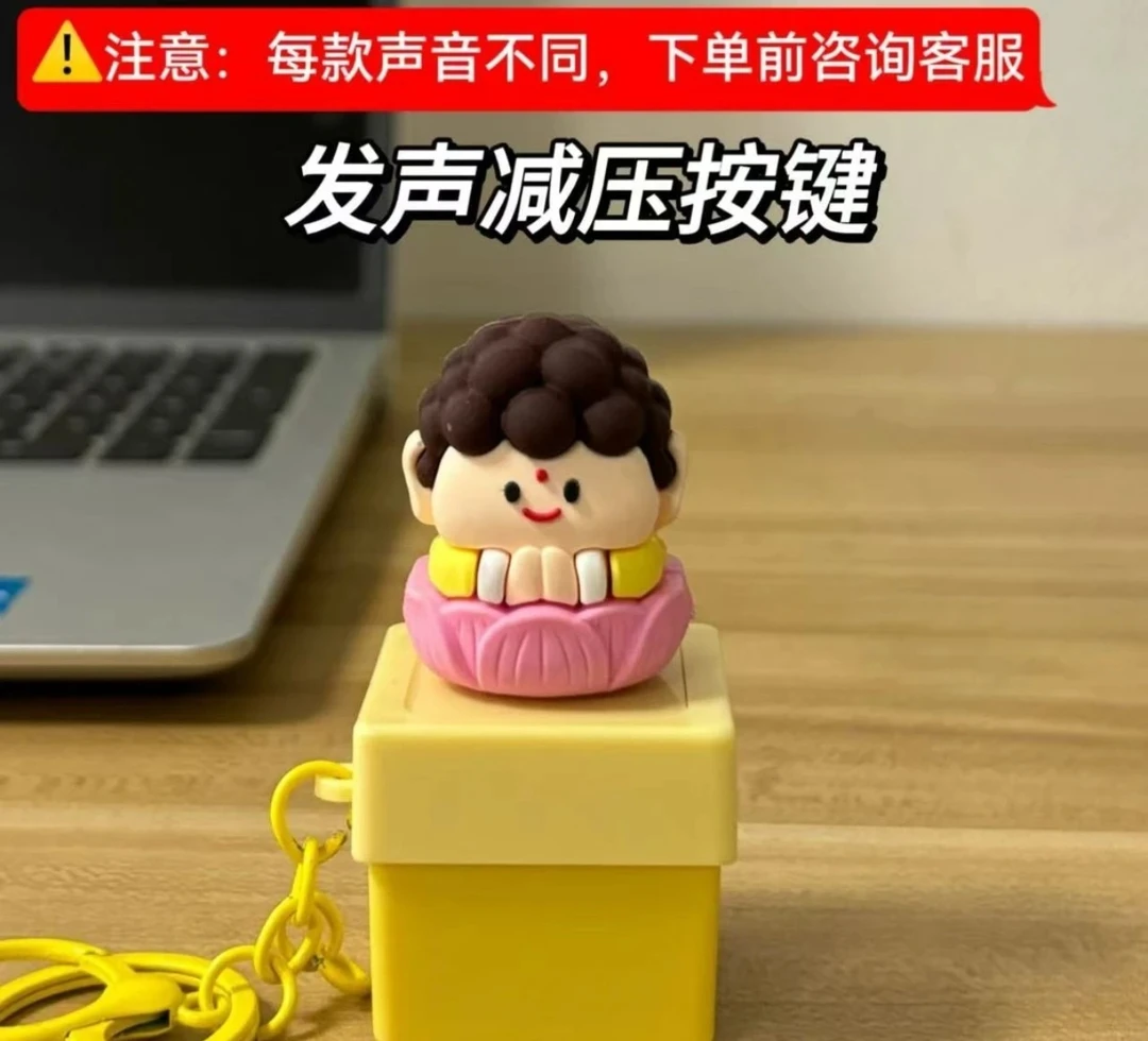 【超赞原创】网红发声钥匙扣五条悟黄油小熊小僵尸挂件布艺玩具