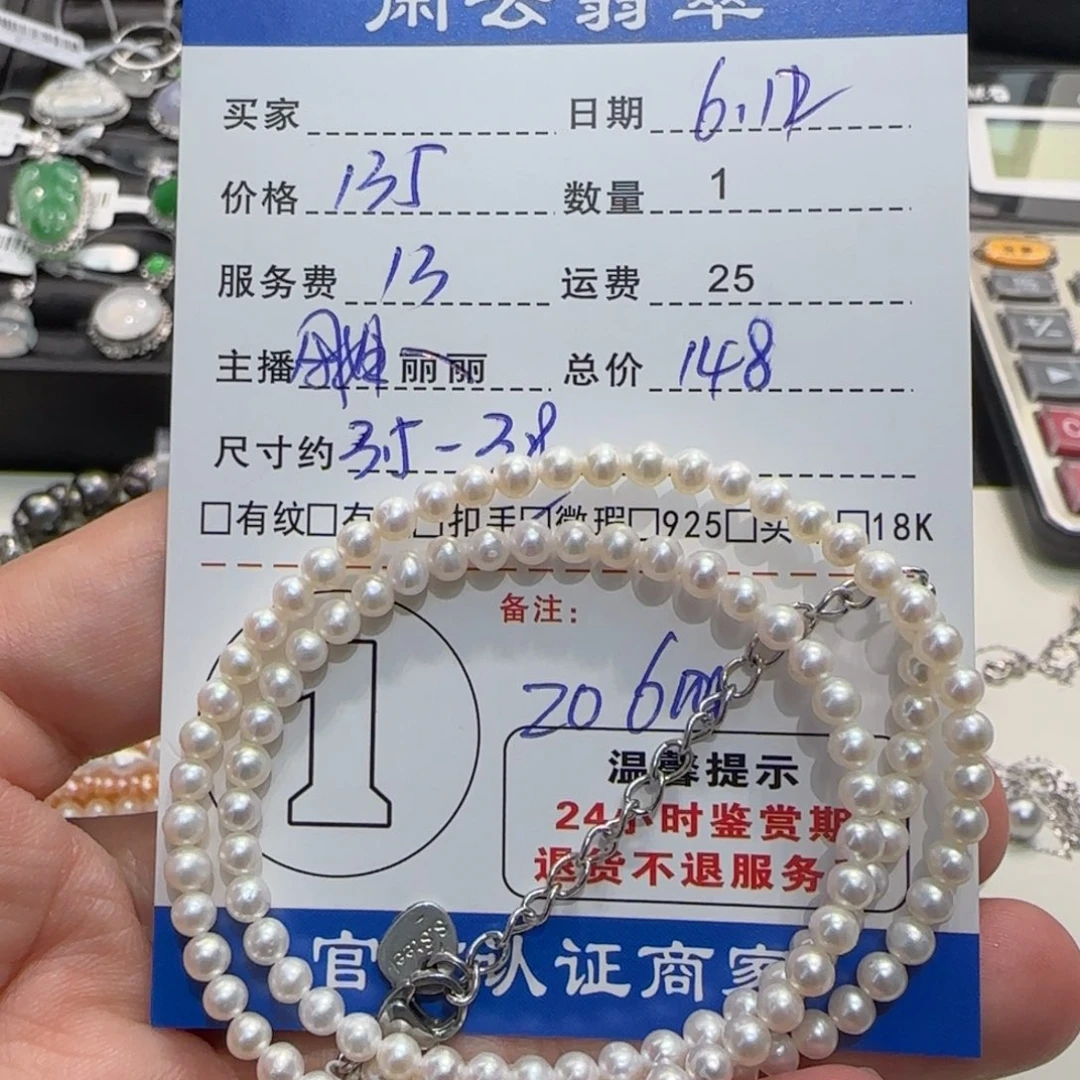 淡水珍珠未镶嵌颈饰