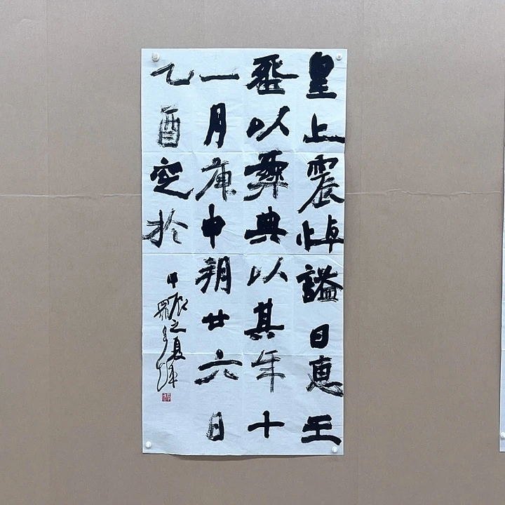 书法罗建辉138*68㎝福建  十二届   8平尺