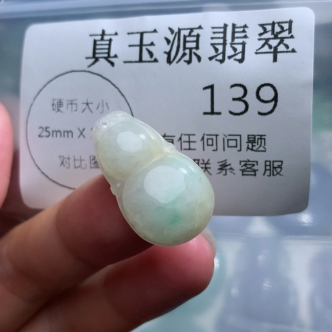 翡翠未镶嵌颈饰139