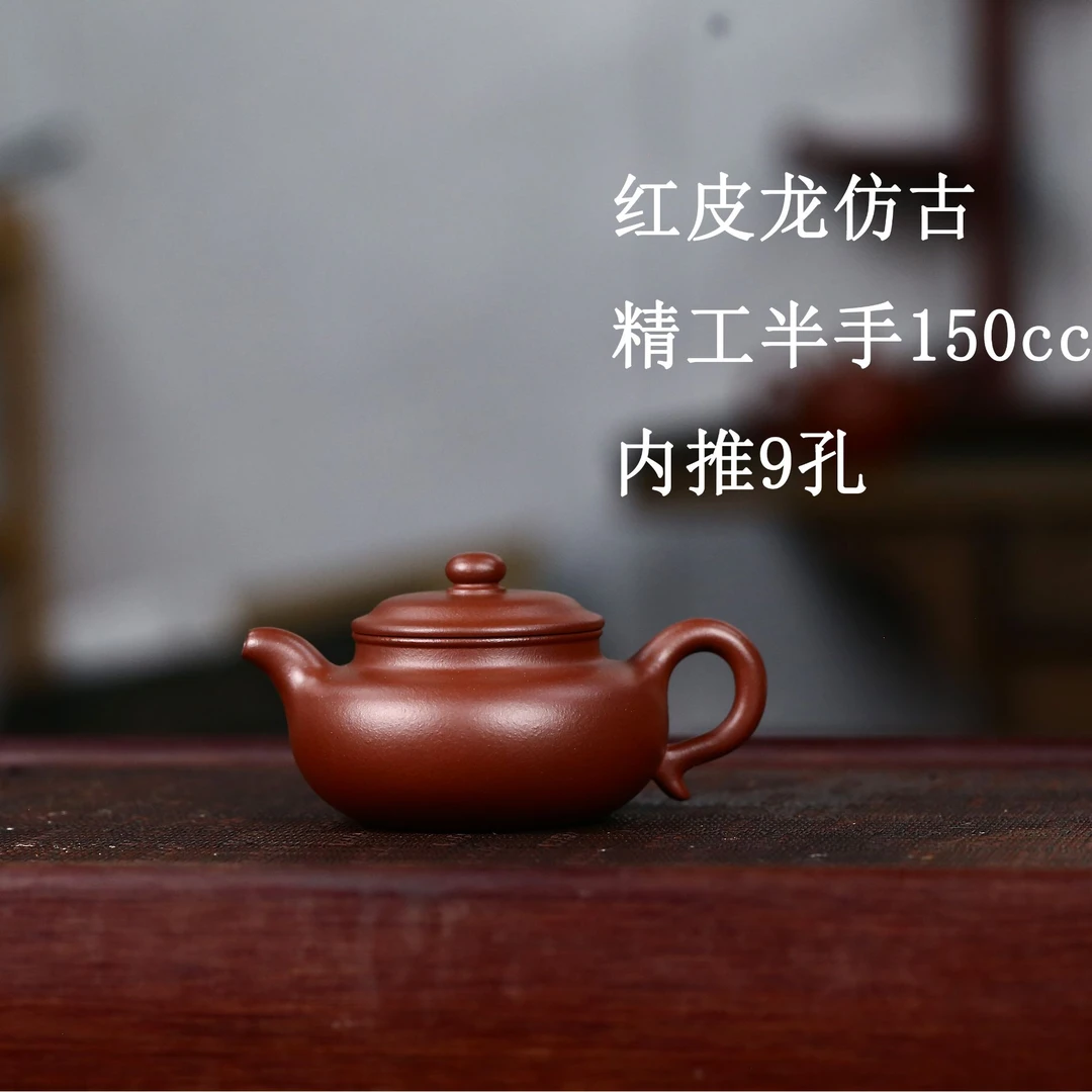 辰辰紫砂宜兴正品紫砂壶原矿红皮龙大亨仿古壶精工半手茶壶茶具