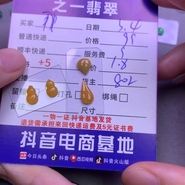 翡翠颈饰未镶嵌那****夏