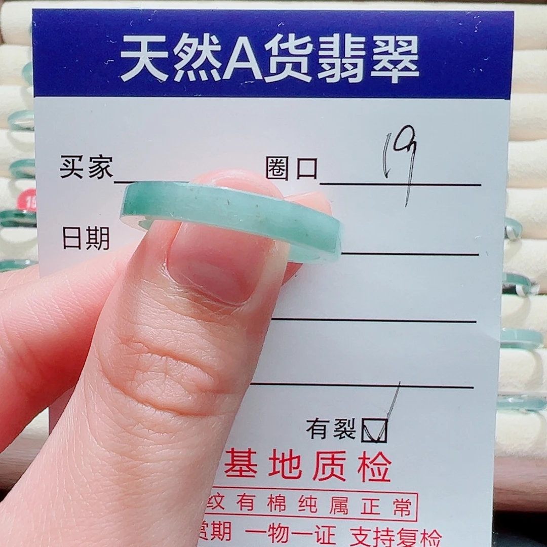 翡翠未镶嵌戒指戒圈