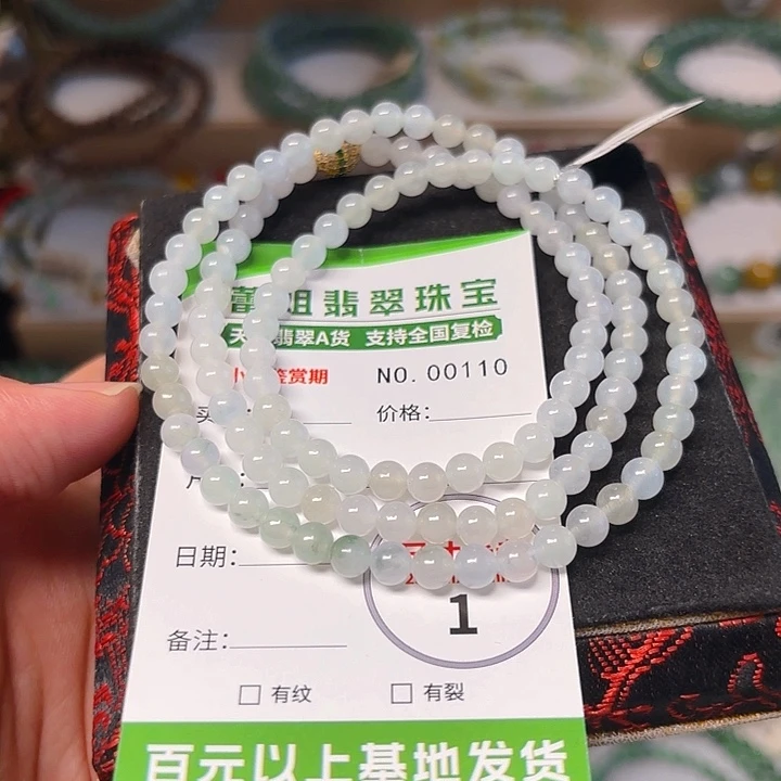 未镶嵌手链翡翠手串110