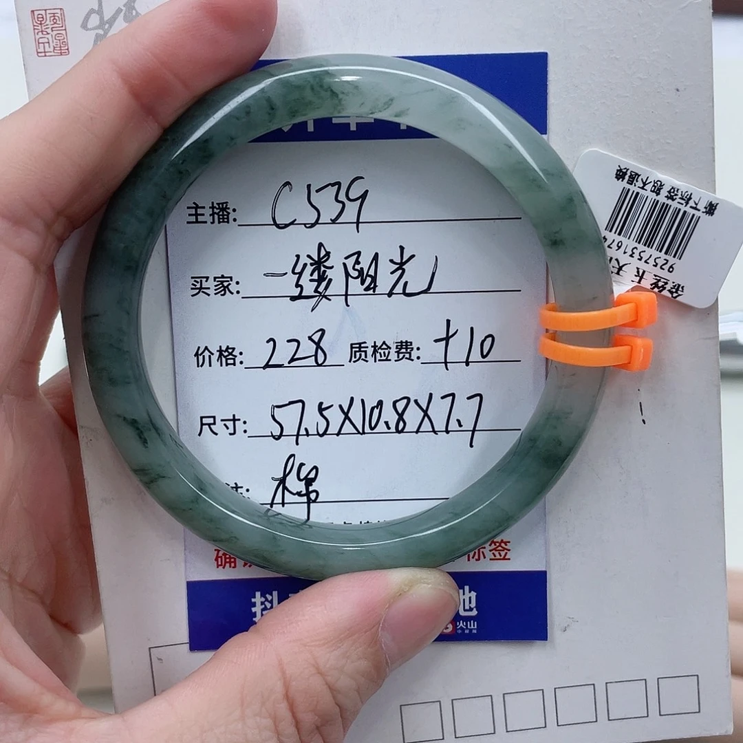 石英质玉（金丝玉）未镶嵌手镯