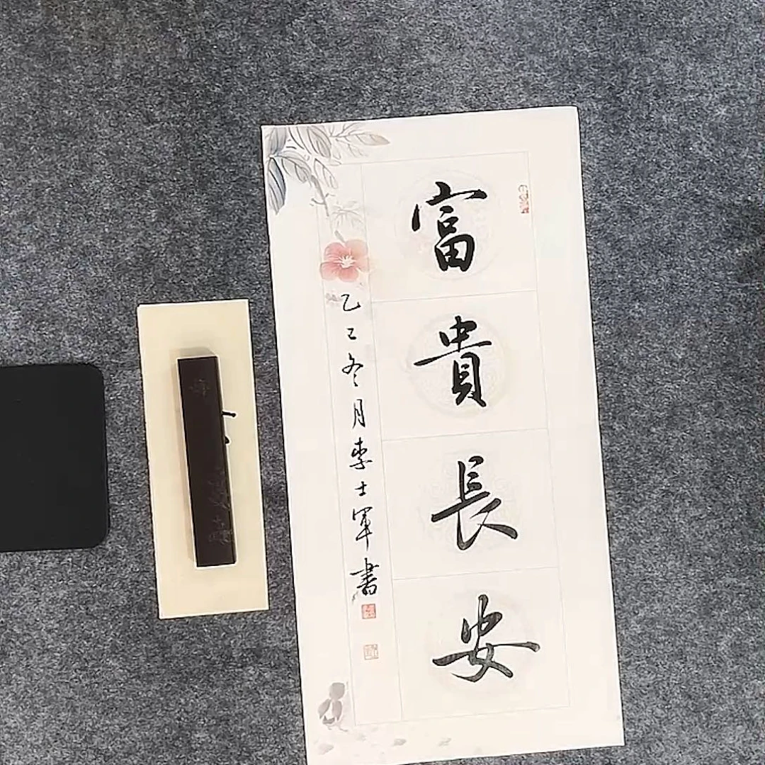 有机玻璃李士军34*69