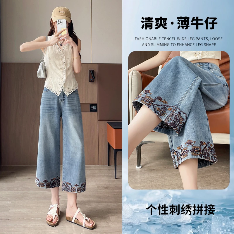 新中式国风刺绣牛仔裤女夏季2025年新款高腰显瘦减龄百搭休闲裤