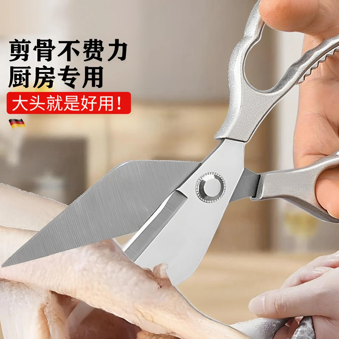 比菜刀好用多功能切菜大头剪刀省力不锈钢厨房剪刀鸡鱼肉鸡骨剪刀