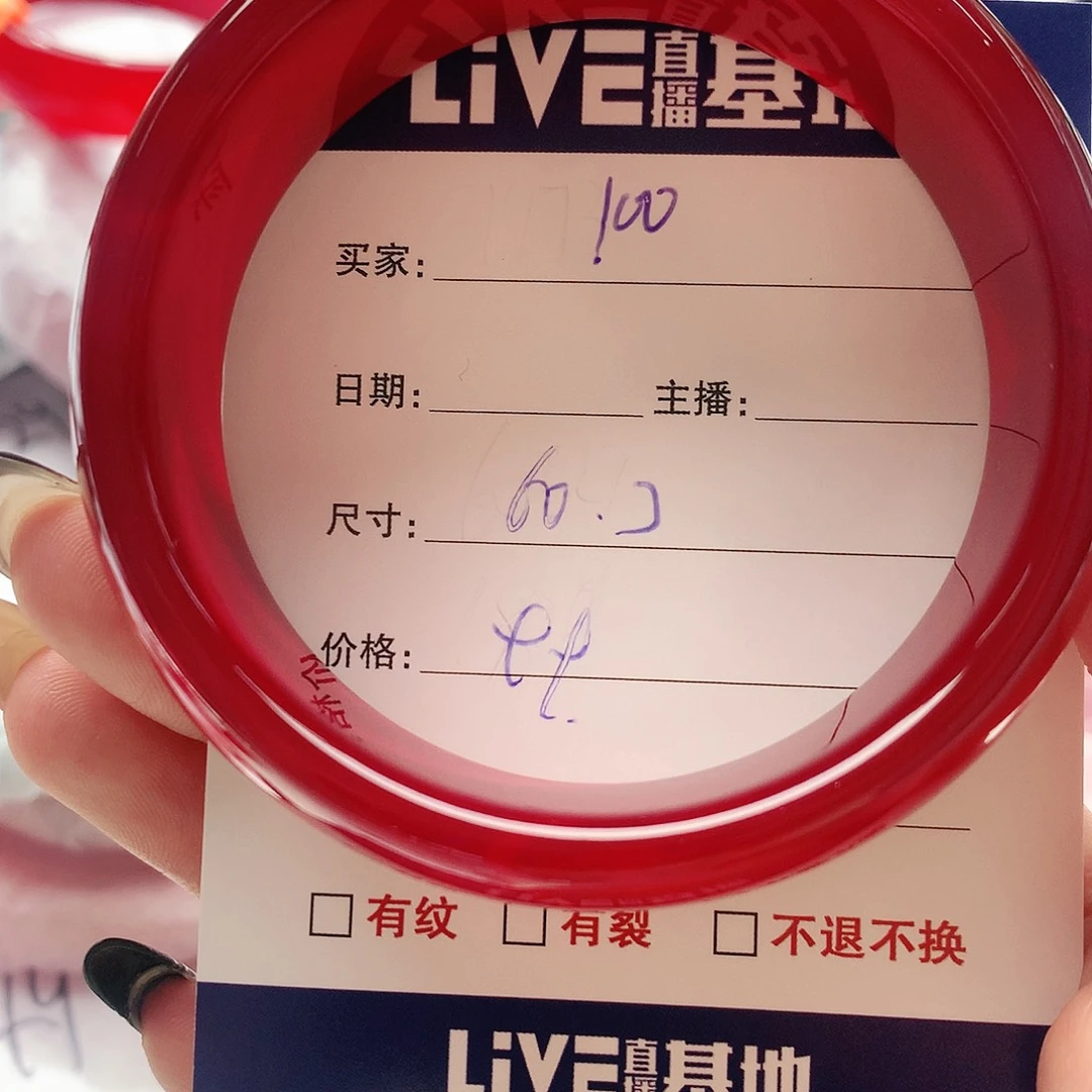 【闪购商品】手镯玛瑙/玉髓未镶嵌100