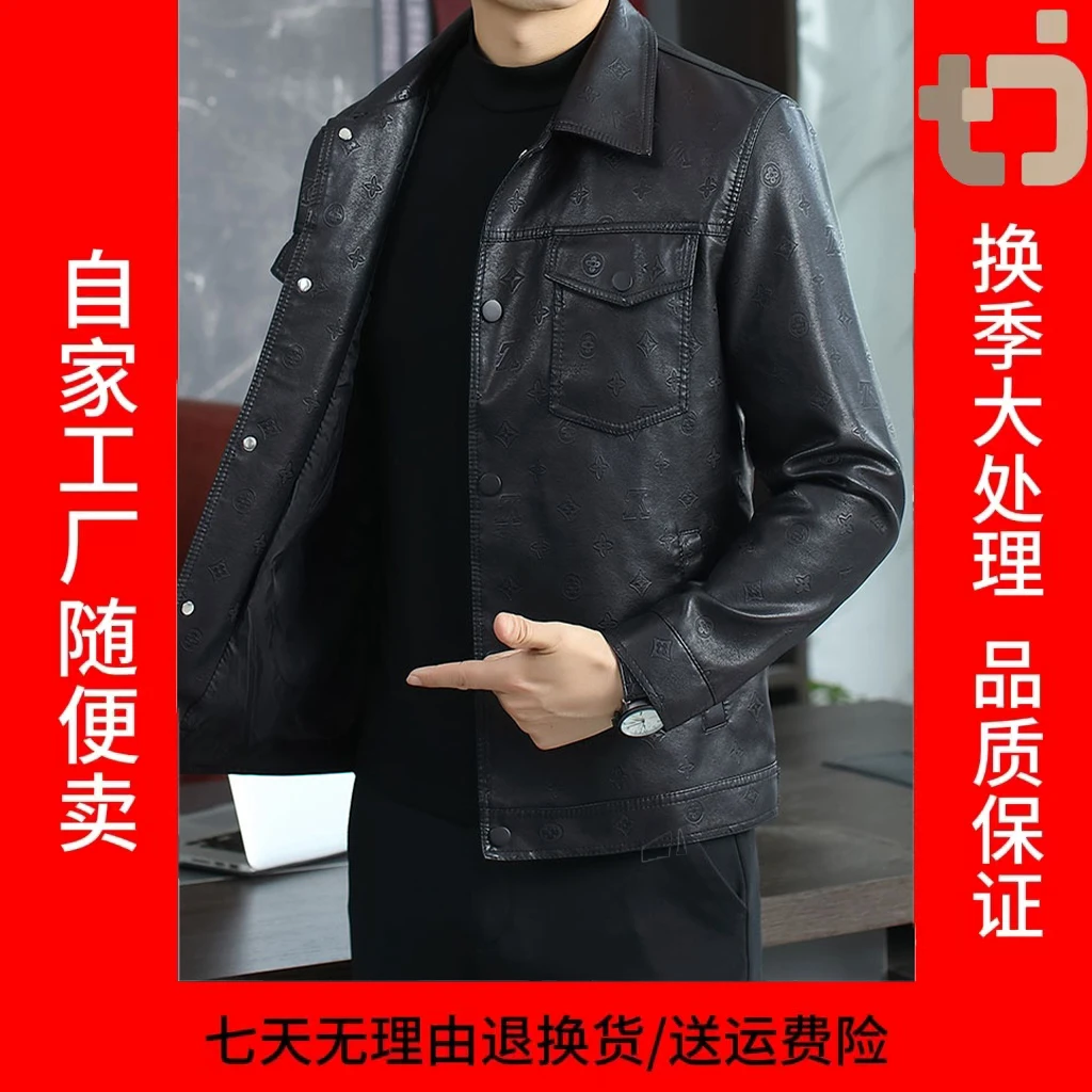 2024年新款海宁皮衣设计师款皮衣外套男士翻领痞帅夹克外套-614