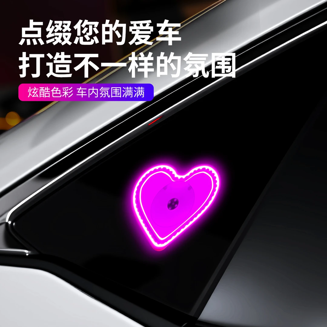 太阳能汽车三角窗LED装饰灯气氛灯USB充电霓虹灯车窗改装氛围灯