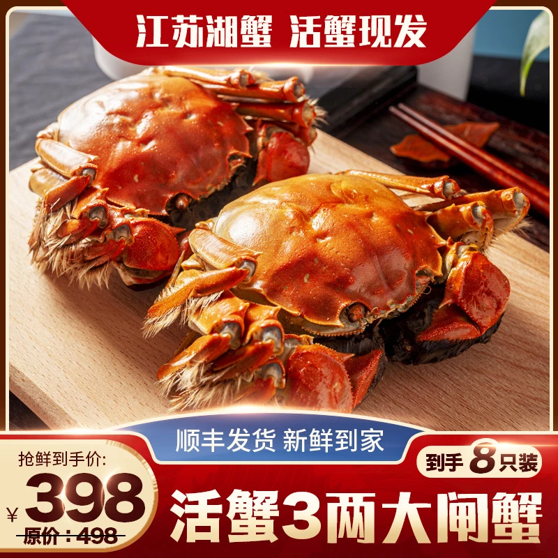 【卡丽娜专属】活蟹现发江苏湖蟹3两纯母*10只装 无需兑换现捕现捞