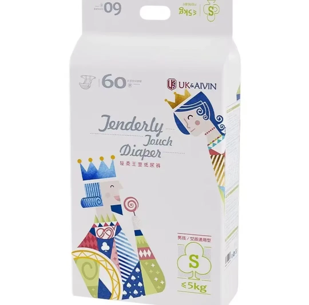 【新生儿福利s码】UK艾薇尔纸尿裤拉拉裤婴幼儿男女宝宝通用正品