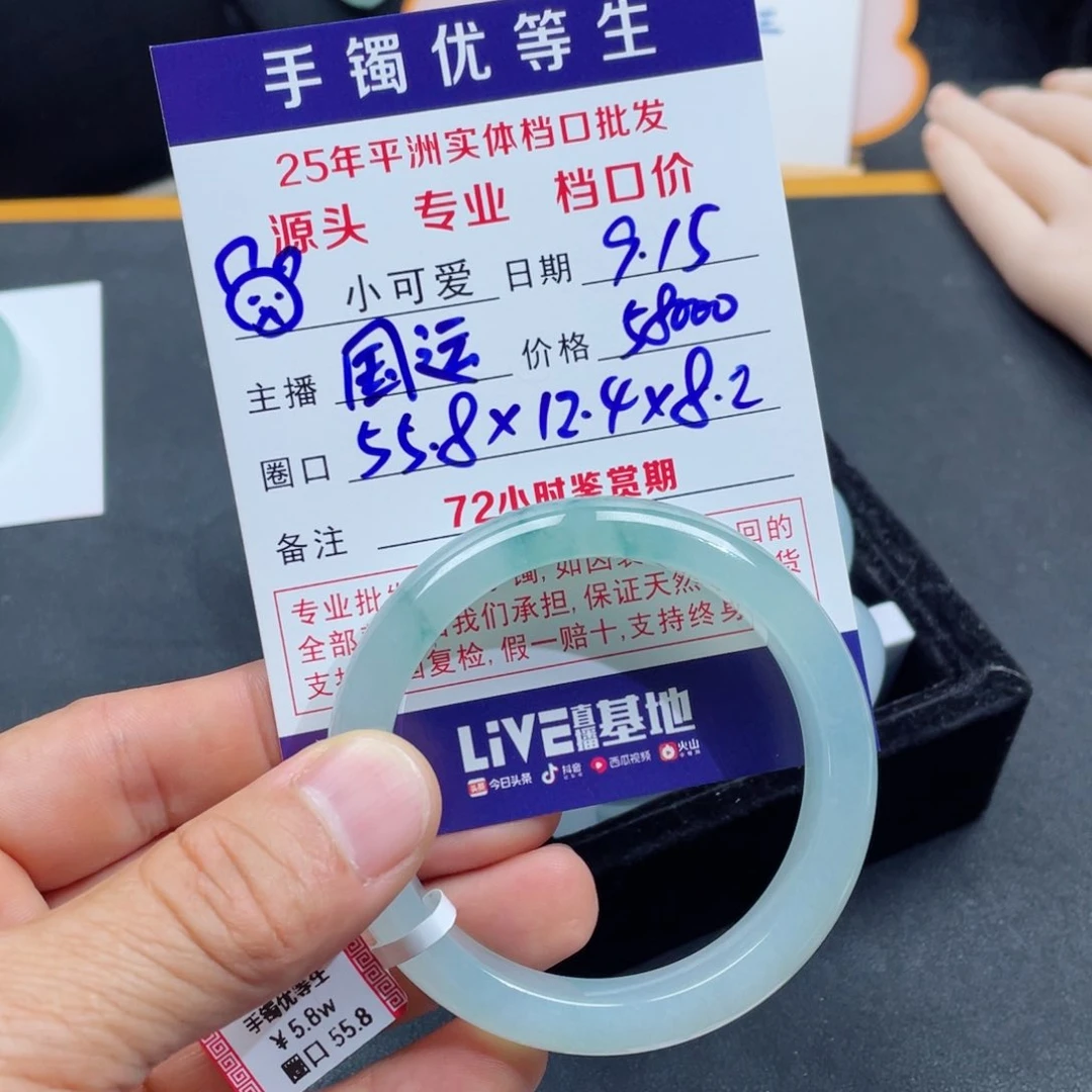 未镶嵌手镯翡翠?*