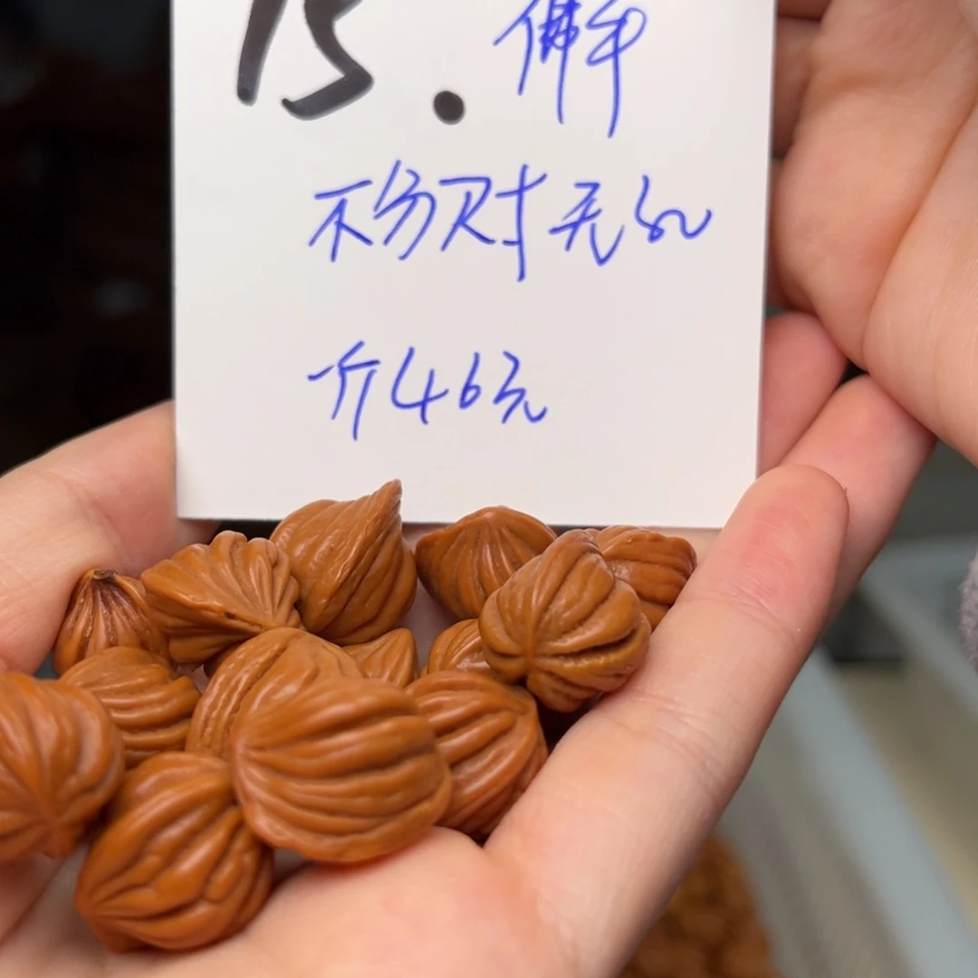 桃核吊坠字*一斤不分尺寸