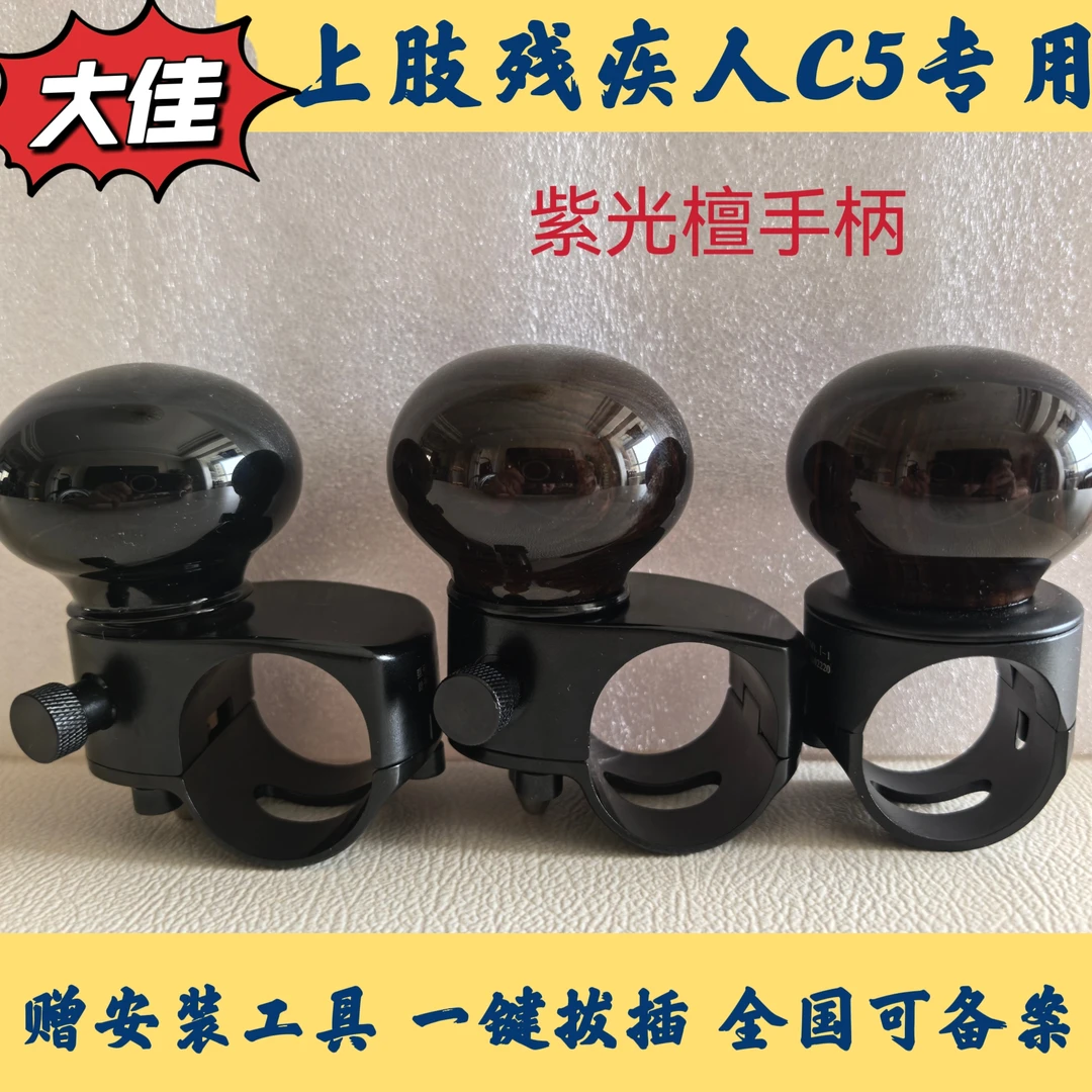 紫檀木c5汽车助力球