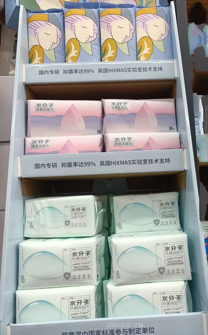 水分子抗菌洗脸巾净柔洁面巾卸妆巾干湿两用母婴幼儿绵柔巾