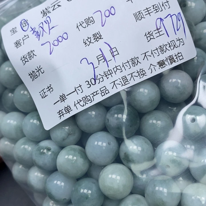 翡翠散珠喜***友翡翠珠子