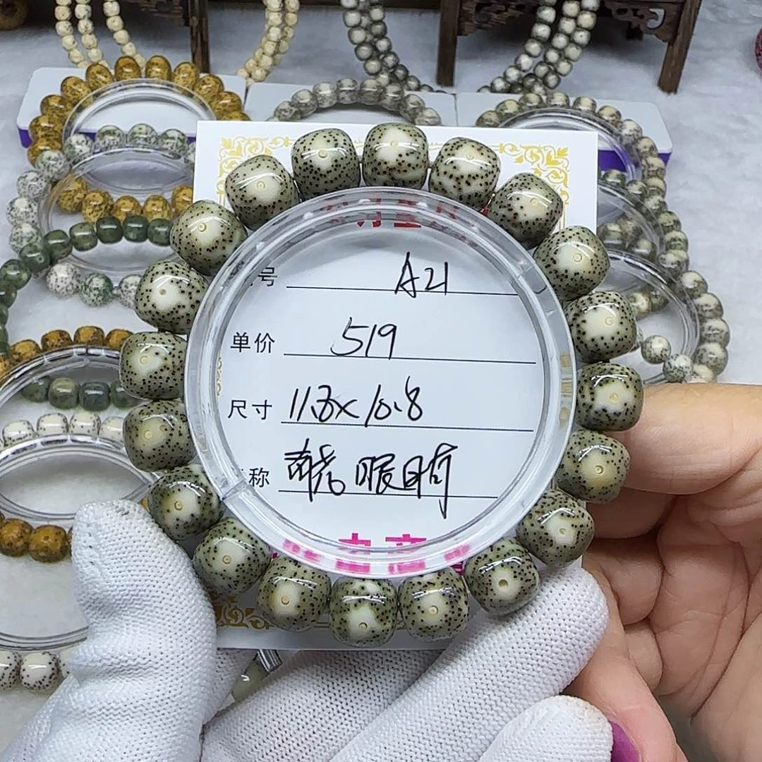 海南心月星月菩提A21