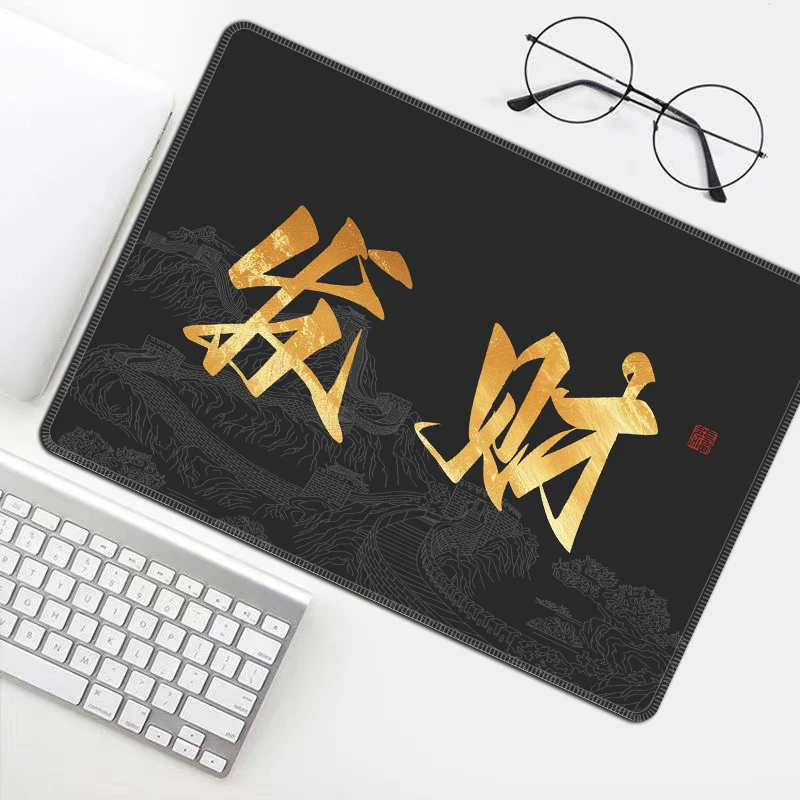 鼠标垫大发财文字电脑键盘垫大小适中简约办公桌面垫护腕垫子定制