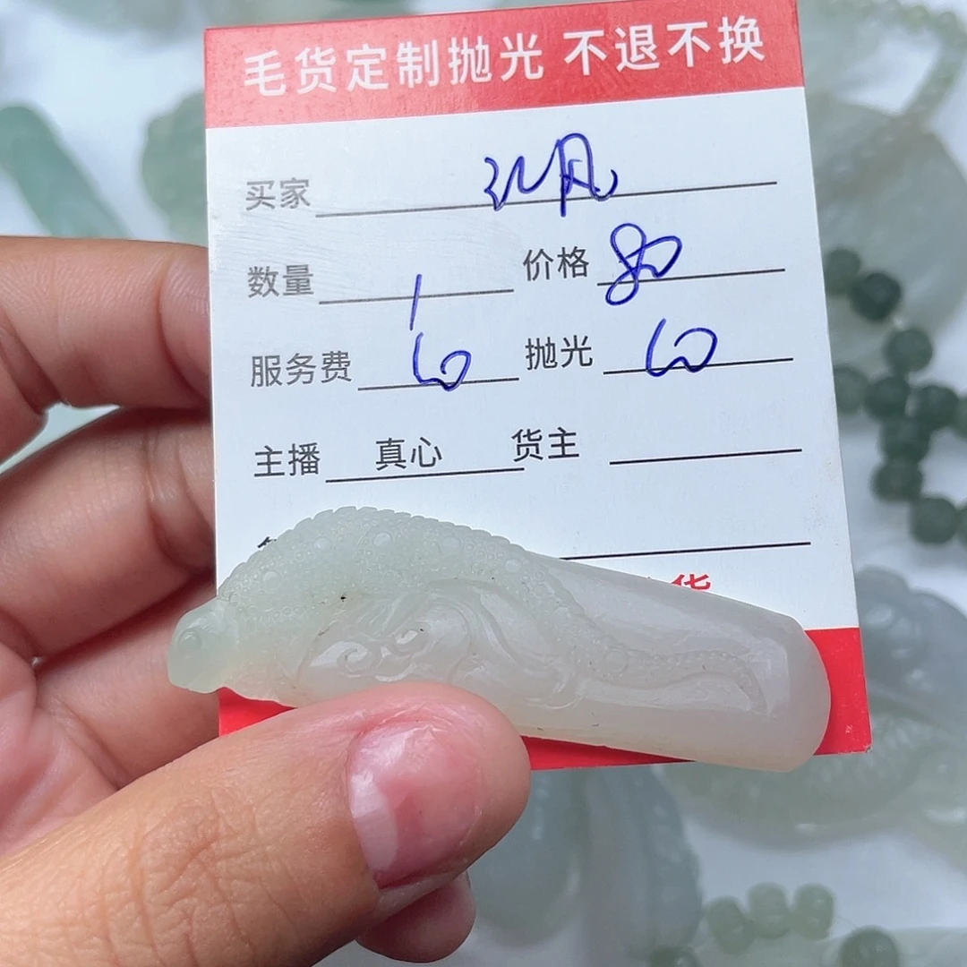 江***煦定制翡翠未镶嵌是