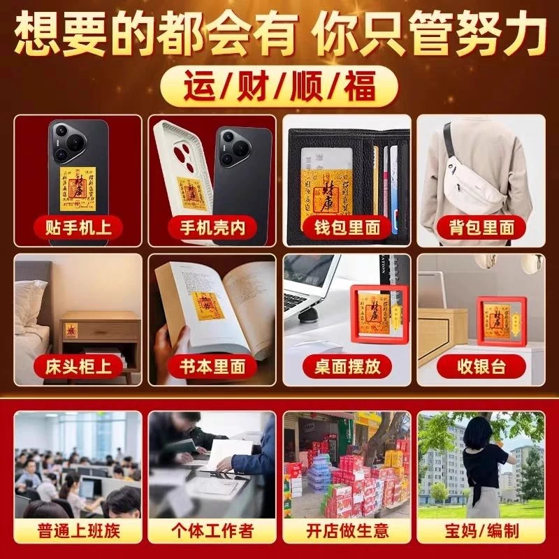 【正品高品质】上乘蛇年手机贴装饰财库卡家具创意饰品尺寸50*63mm