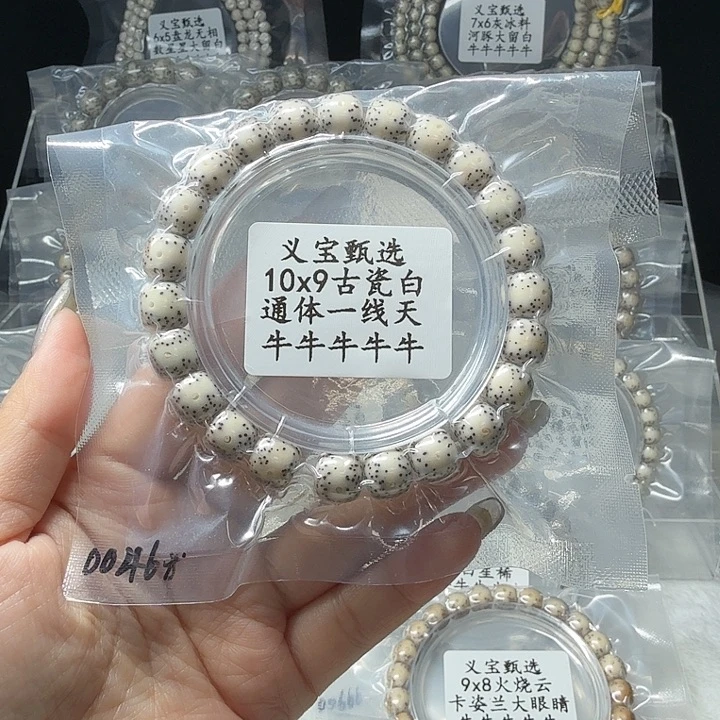 乐***乐星月菩提手串8888888