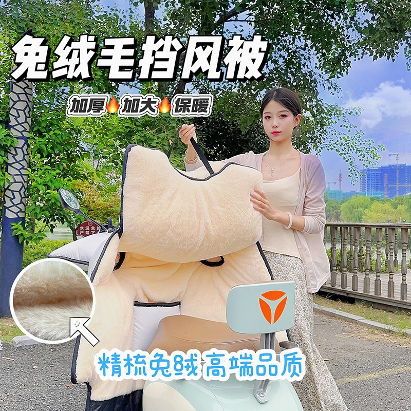 【高端兔绒】电动车挡风被冬款加厚特厚加绒冬季防雨防水冬天电瓶车