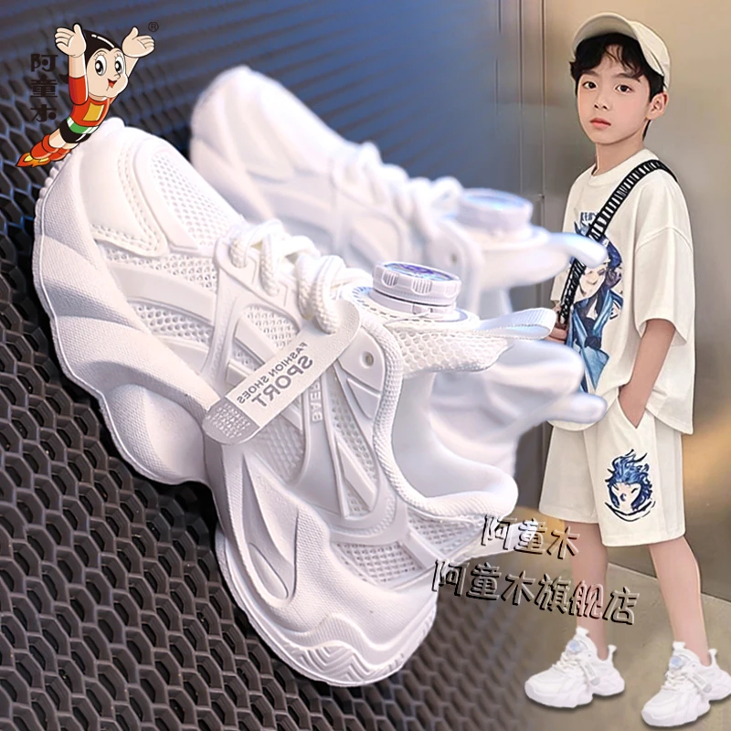 阿童木六一儿童小白鞋男童鞋2025夏季学生网面透气跑步运动老爹鞋
