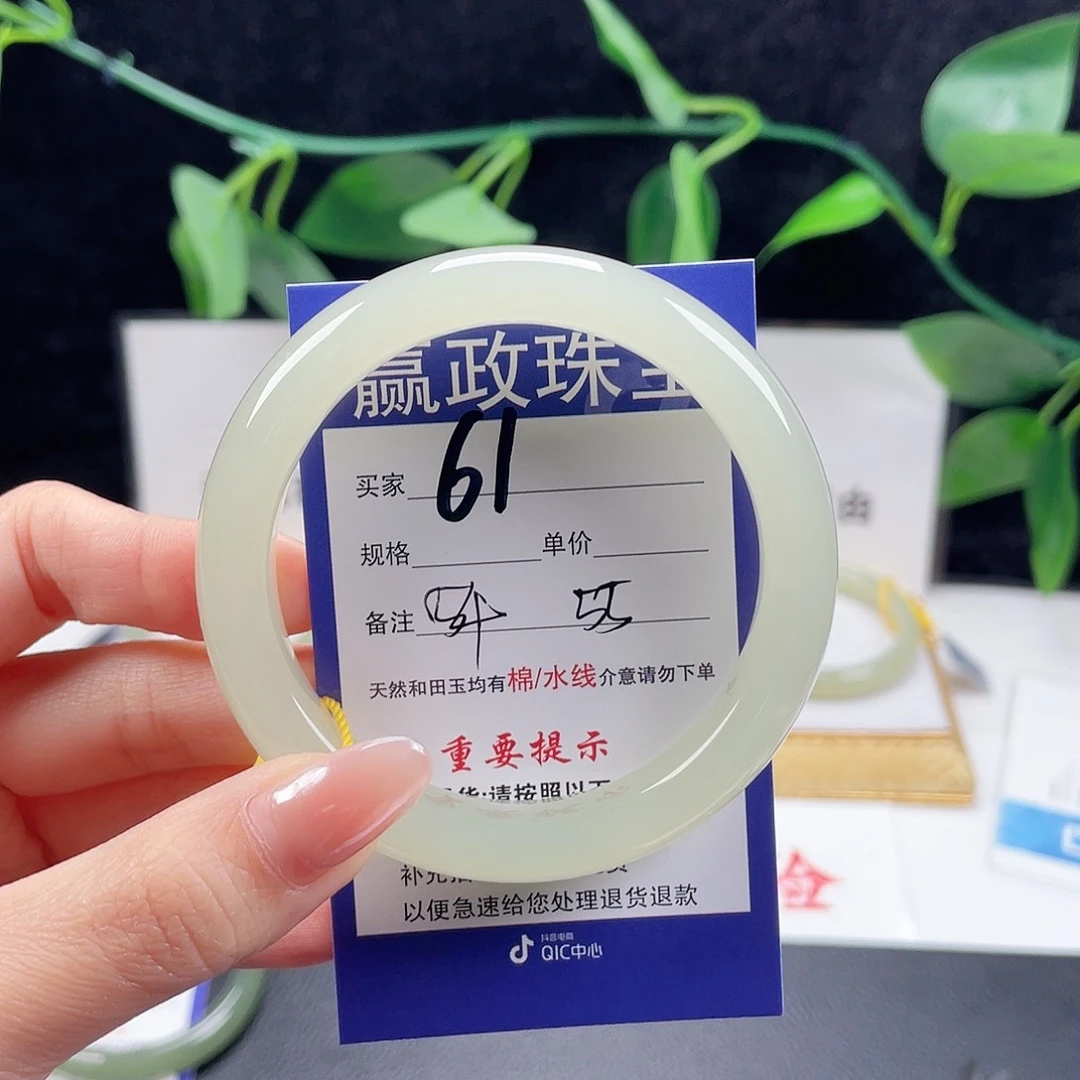 未镶嵌手镯和田玉