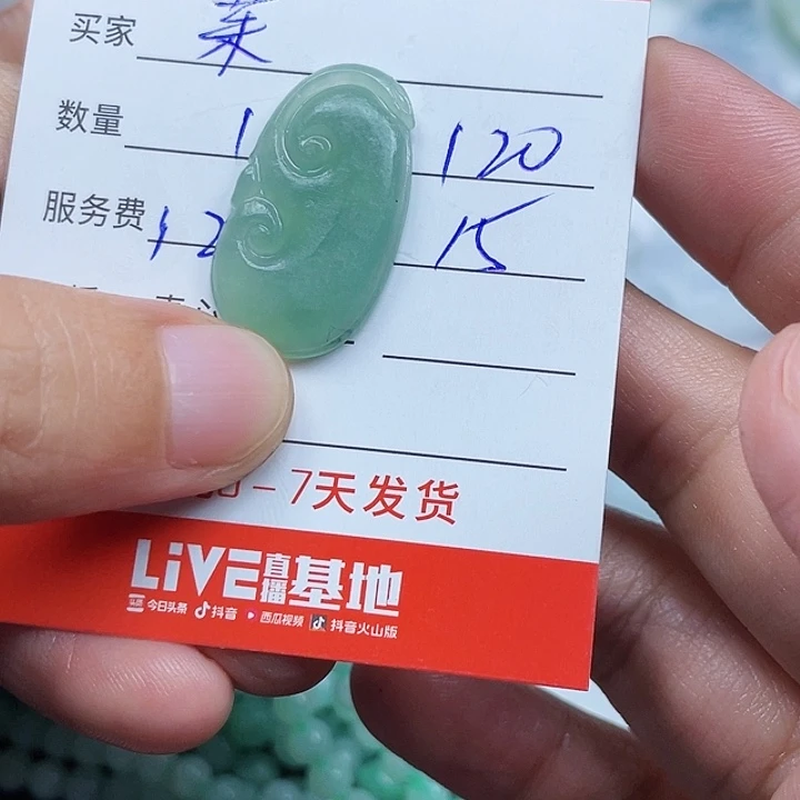 茉***葫未镶嵌定制翡翠翡翠