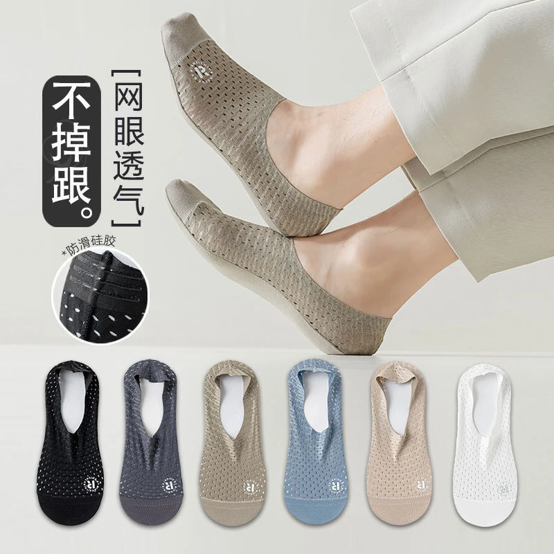 袜子男船袜夏季薄款男士短袜浅口纯色棉袜冰丝隐形防滑不掉跟袜子