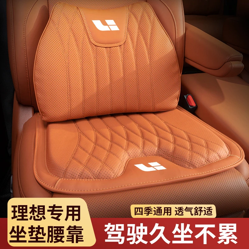 适用理想ONE/L6/L7/L8/L9/MEGA汽车座垫车内座椅坐垫套夏季透气