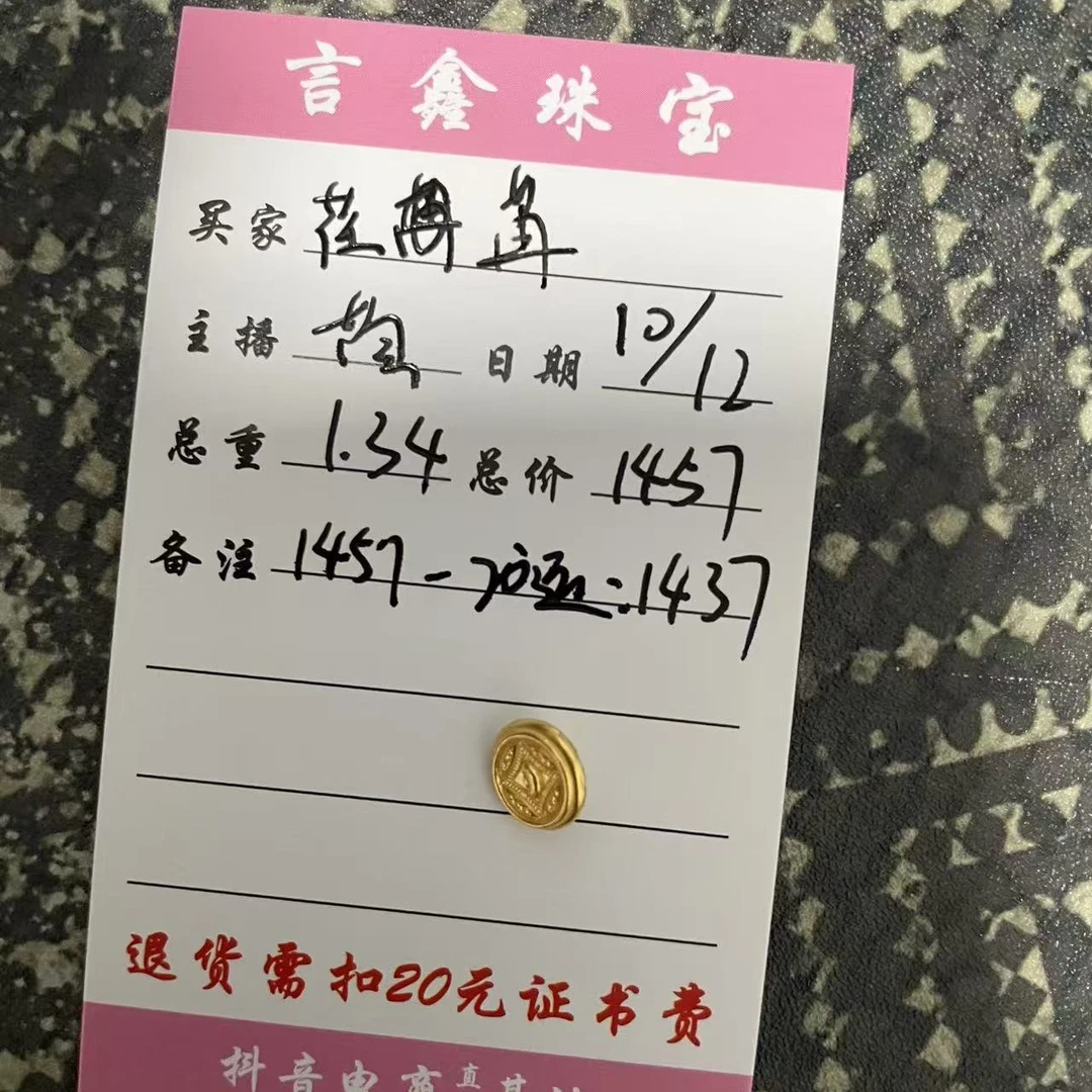 足金饰品吊坠1.34g