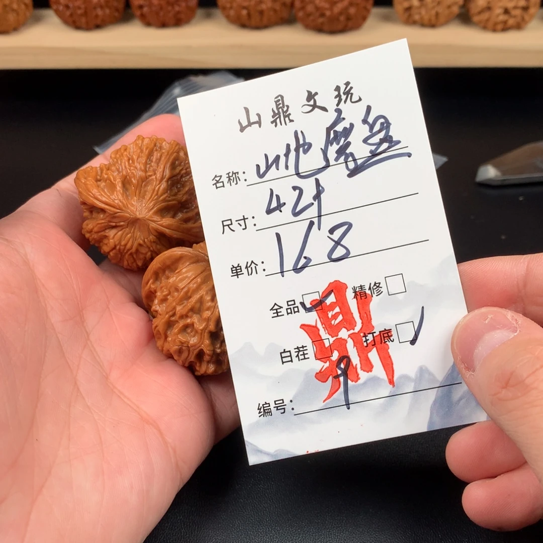 文玩核桃把件核桃九号