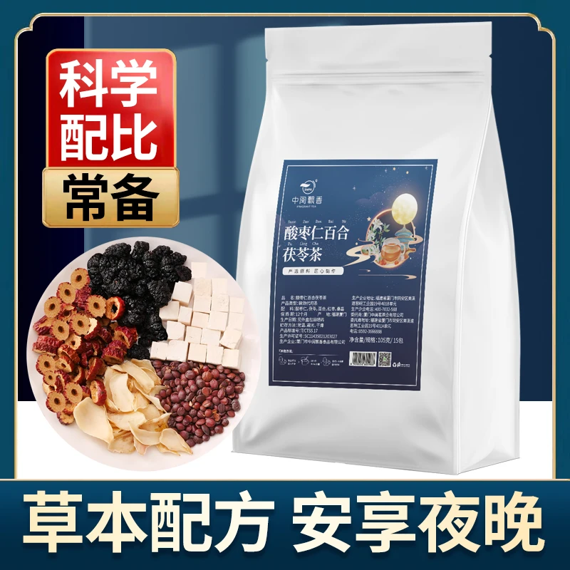 【真材实料】中闽飘香酸枣仁百合茯苓茶三角茶包养生茶袋泡茶