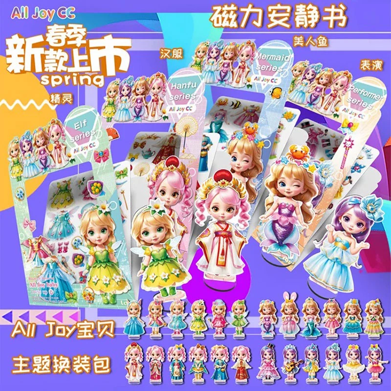 2025新款礼物美人鱼磁力安静书手工diy新款3-6岁女孩儿童益智贴画
