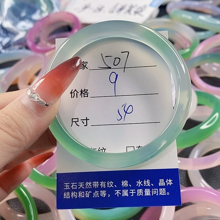 手镯玛瑙/玉髓未镶嵌507