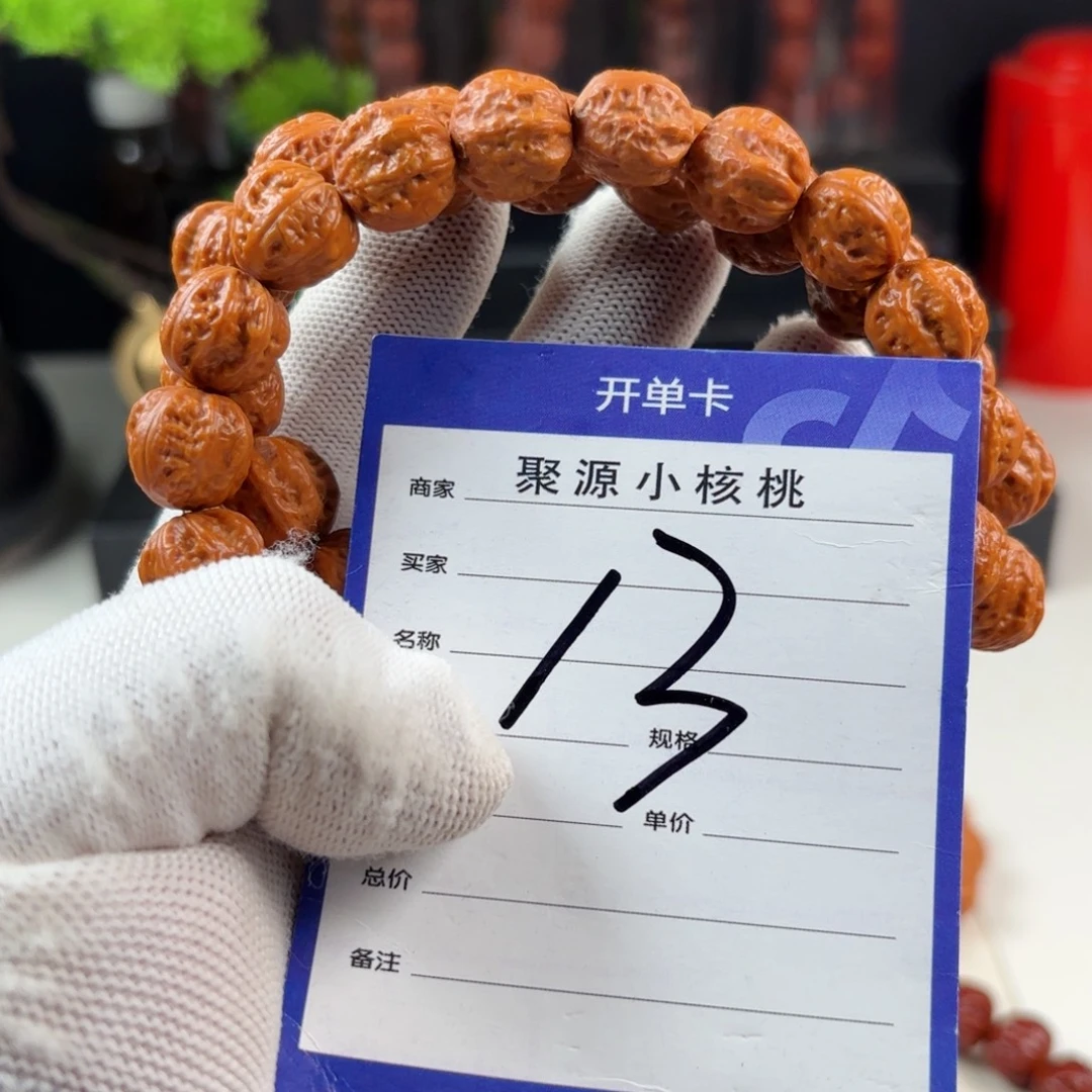 手串文玩核桃小核桃13