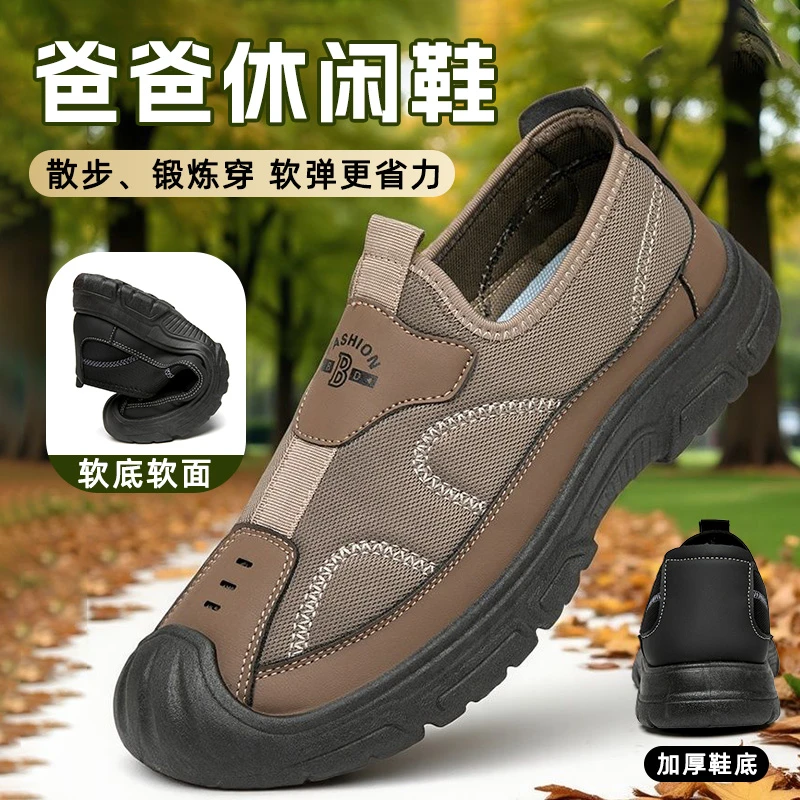 2025秋新款男士轻便套脚休闲鞋舒适软底防滑爸爸鞋老北京布鞋男鞋